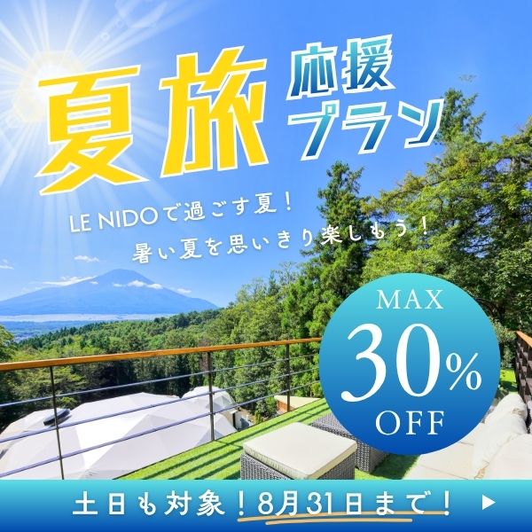 30%offバナー