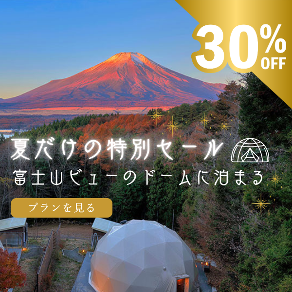30%offバナー