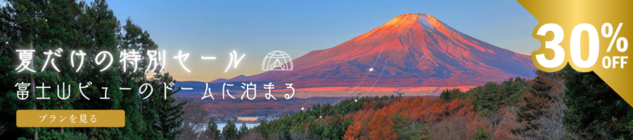 30%offバナー